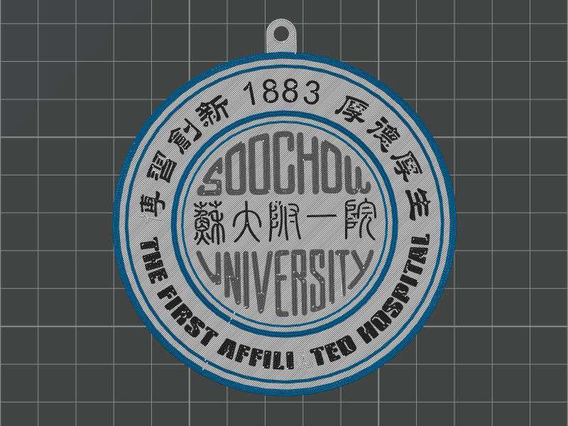Suzhou University Affiliated No.1 Hospital logo coaster