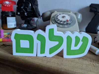 Shalom display stand
