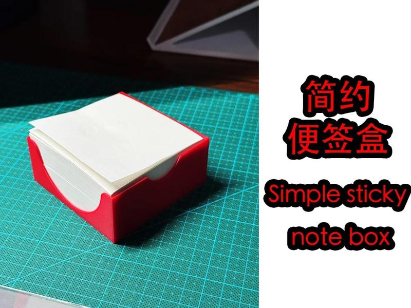 【Minimalist Sticky Note Holder】Fits 80*80*34mm sticky notes