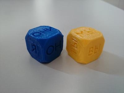 Russian dice
