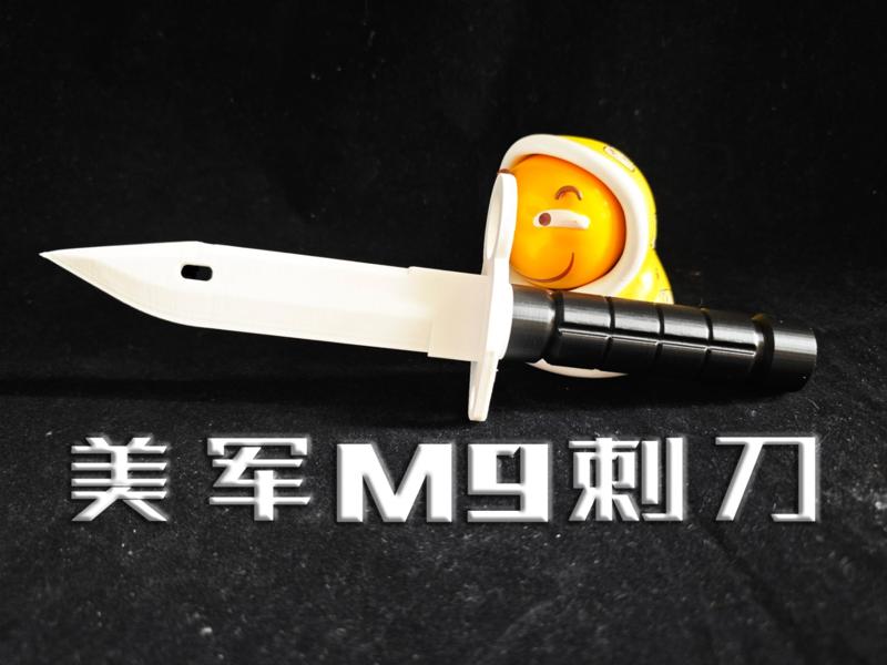 US Military M9 Bayonet Knife 【Back File Design】