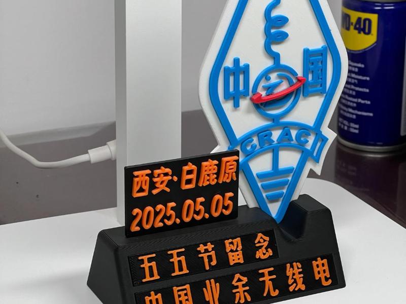 CRAC Amateur Radio Communication Commemorative Medal Base