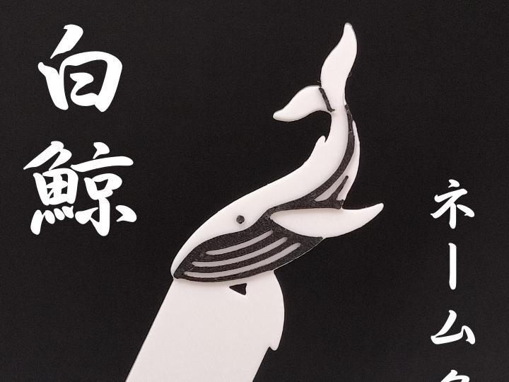 Agave Plant Tag / zt001 Hakugei