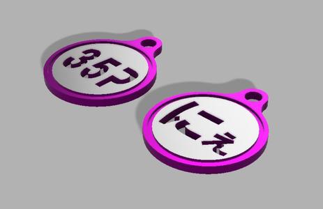 Sakura Miko's image keychain
