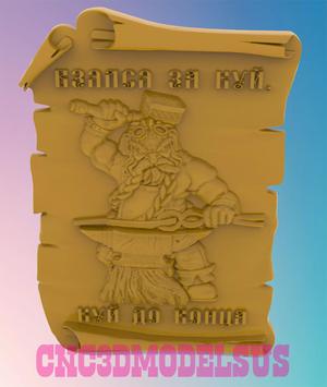 Blacksmith 3D MODEL STL FILE FOR CNC ROUTER LASER