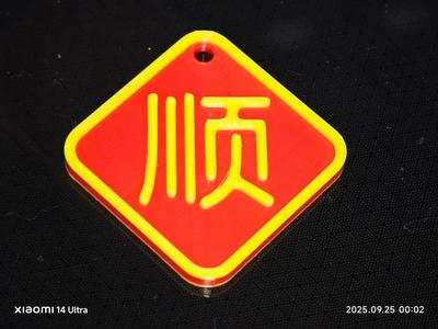 Pendant_Shun