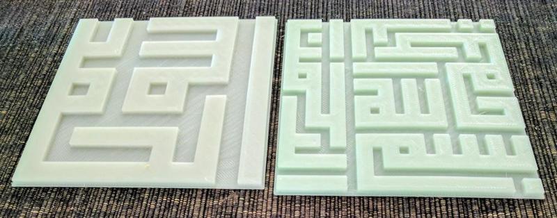 Squares with Islamic calligraphy