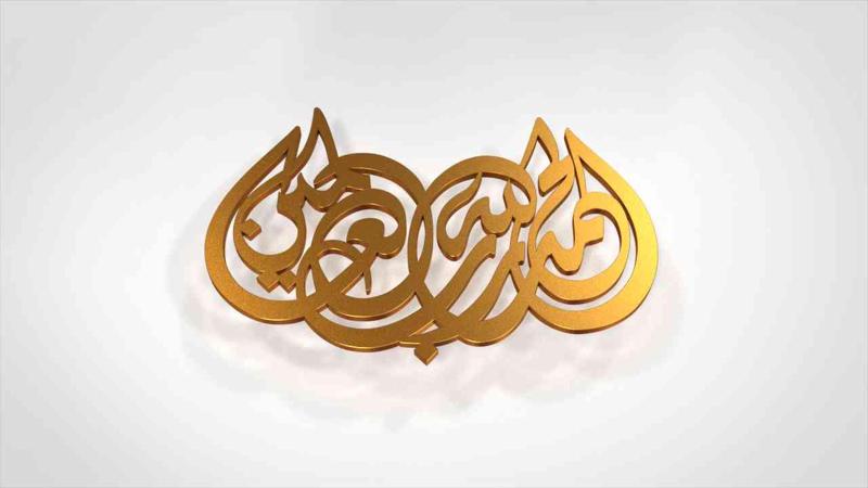 Arabic Calligraphy islamic