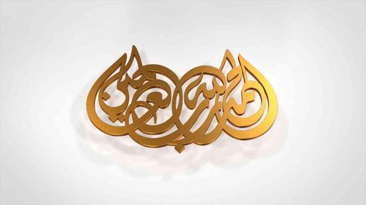 Arabic Calligraphy islamic