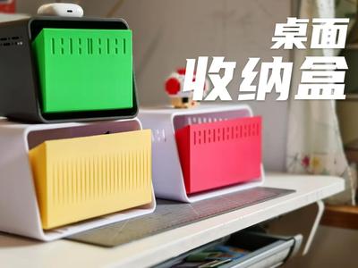 Desktop Organizer (Two Sizes)