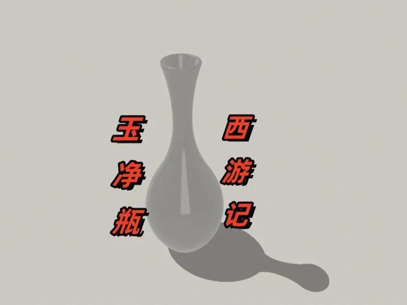 Journey to the West - Jade Pure Bottle