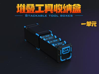 HexToolBox Stackable Box Unit 1 Version 2