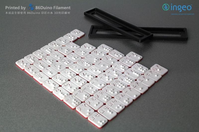 Taiwanese Braille / 注音符號點字