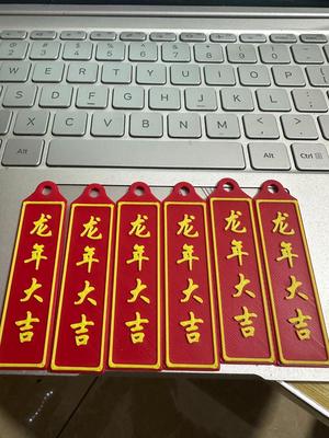 Happy Year of the Dragon