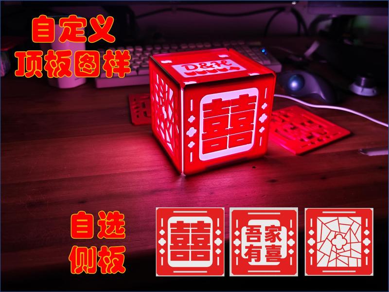 Assembled Night Light | Chinese Wedding | Candy Box.  Freely Combine and Customize Nameplates