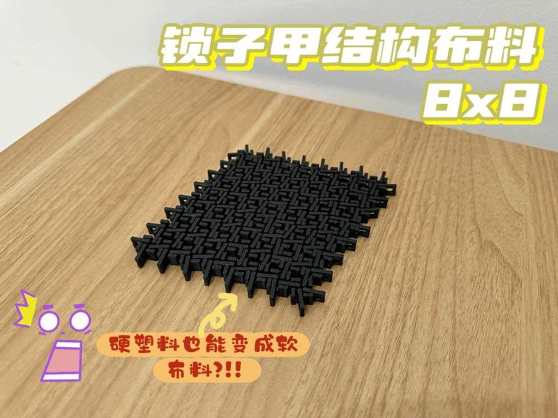 Ultra-soft, durable fabric | interlocking structure