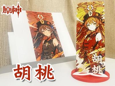 Genshin Hu Tao relief bookmark card stand