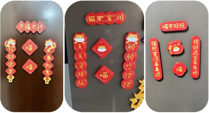 Spring Festival Couplets - Cat Bed Decor - Three Options Available - Refrigerator Magnets