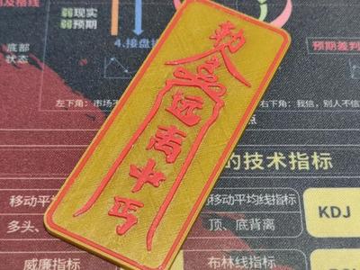 Talismans Keep Away from Middle-aged Beggars Fridge Stickers Multi-color Printing