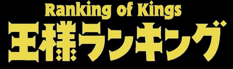 Ranking of kings Logo