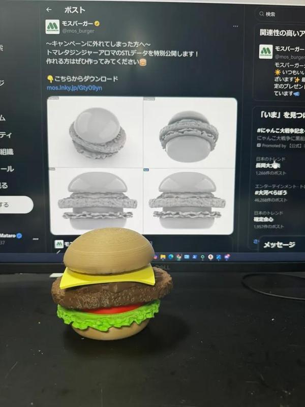 Mos Burger Cheese MOD   