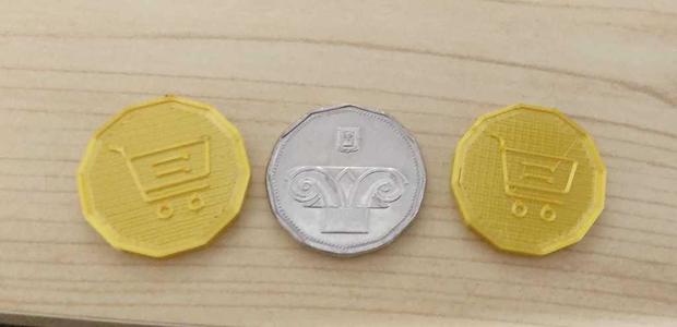 Israel 5 Shekels Coin for Shopping Cart