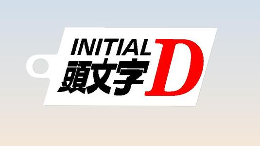 Keyring Initial D