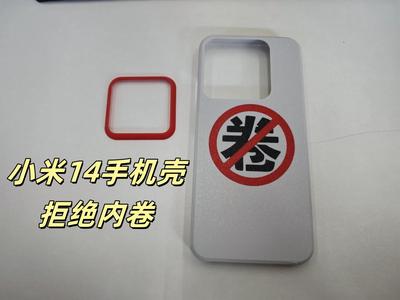 Xiaomi 14 Phone Case - Rejecting Involution