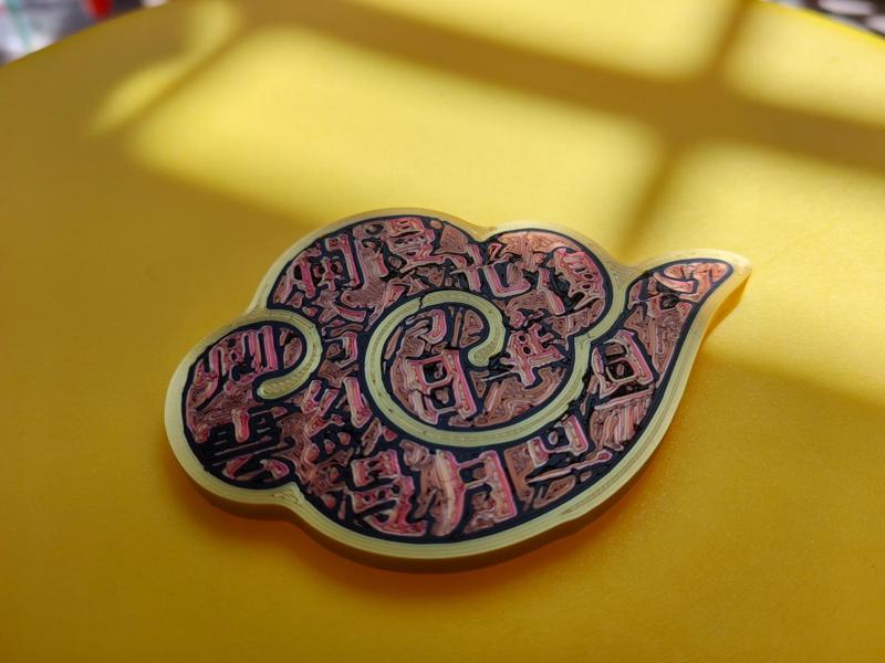 Auspicious Cloud Ornament