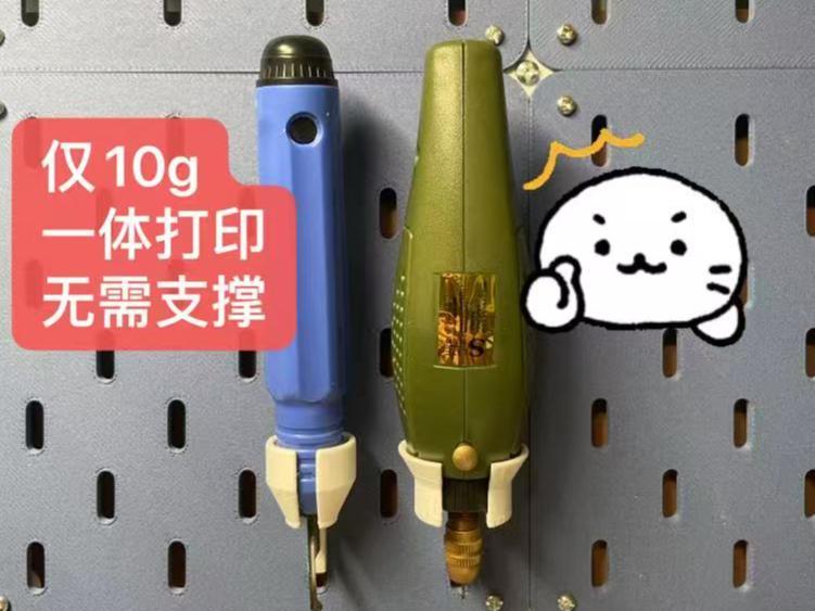 IKEA pegboard trimmer and grinder holder