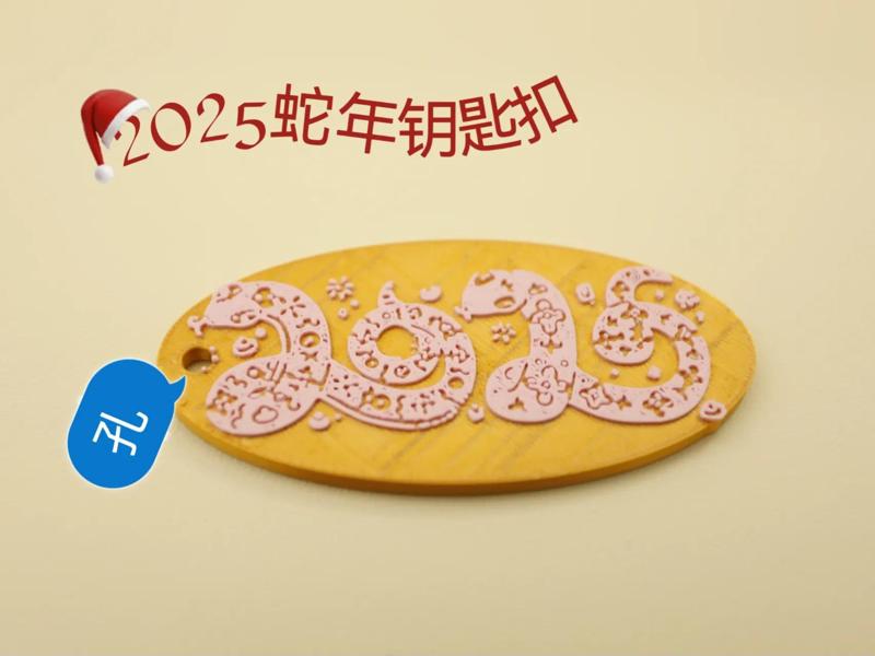 2025 Year of the Snake Keychain