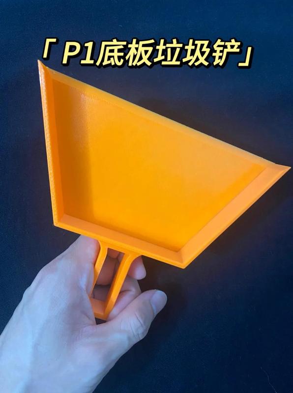 P1 Build Plate Cleaning Tool