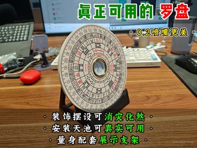 [Old Teng] Feng Shui Compass Ornament, a usable Feng Shui compass, auspicious decoration