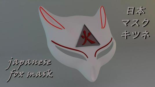 Japanese fox mask