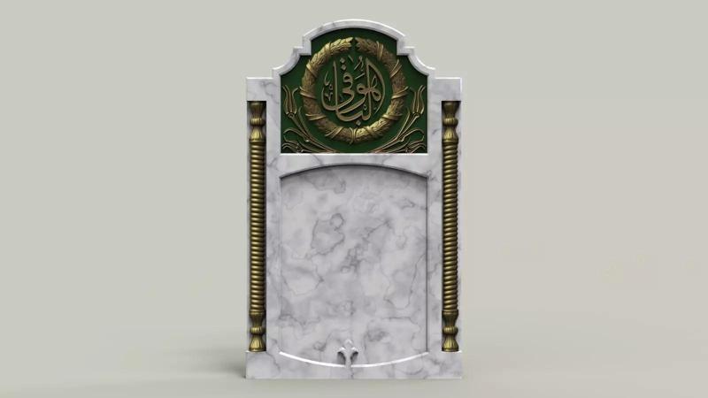 Islamic Memorial Tombstone 148