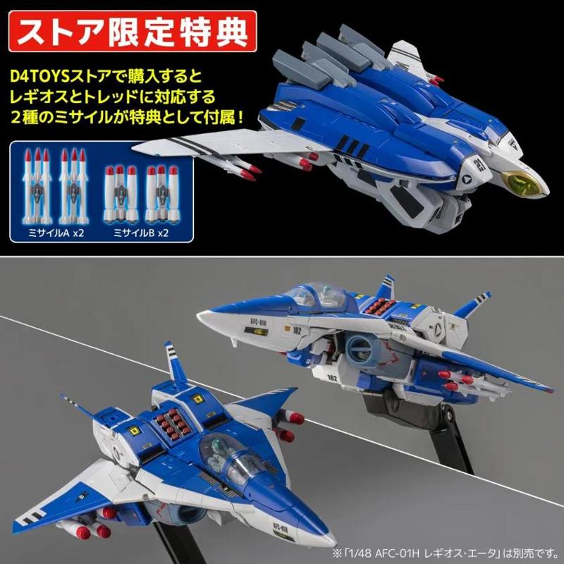 Bonus Missiles for Sentinel Riobot Tread / Beta Fighter from Mospeada / Robotech