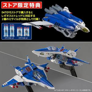 Bonus Missiles for Sentinel Riobot Tread / Beta Fighter from Mospeada / Robotech