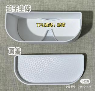 AR眼镜收纳盒
