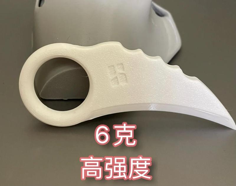 Curved Blade Keychain