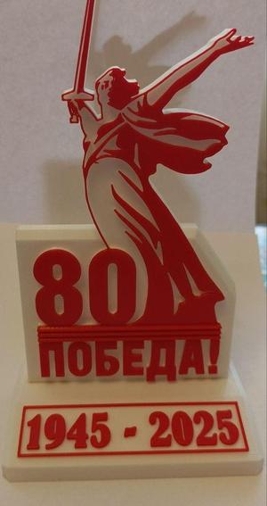 Монумент "Родина-мать"