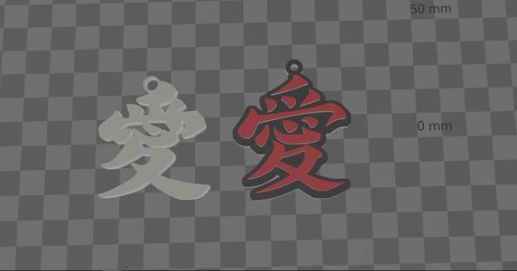 gaara keychain and necklace