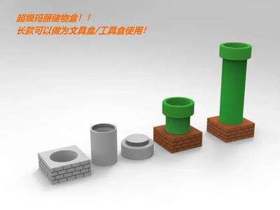 Super Mario Storage Bucket