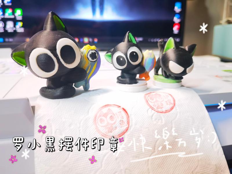 Luo Xiaohei Figurine Stamp