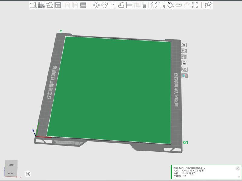 H2D First Layer Test (New Dual Nozzle Dual Color First Layer Test)