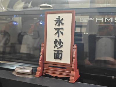 Miniature Furniture 02—Small Screen (Inkstone Screen)