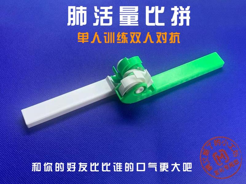 Spirometer Challenge Toy