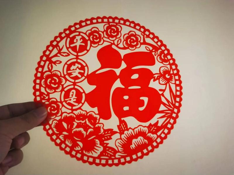 Window Lattice Paper-cut -- Peace and Prosperity -- Traditional Chinese Auspicious Pattern