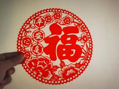 Window Lattice Paper-cut -- Peace and Prosperity -- Traditional Chinese Auspicious Pattern