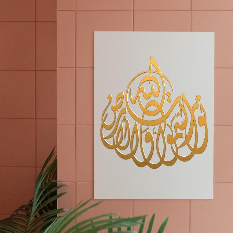 Arabic Calligraphy Wall Art Nour