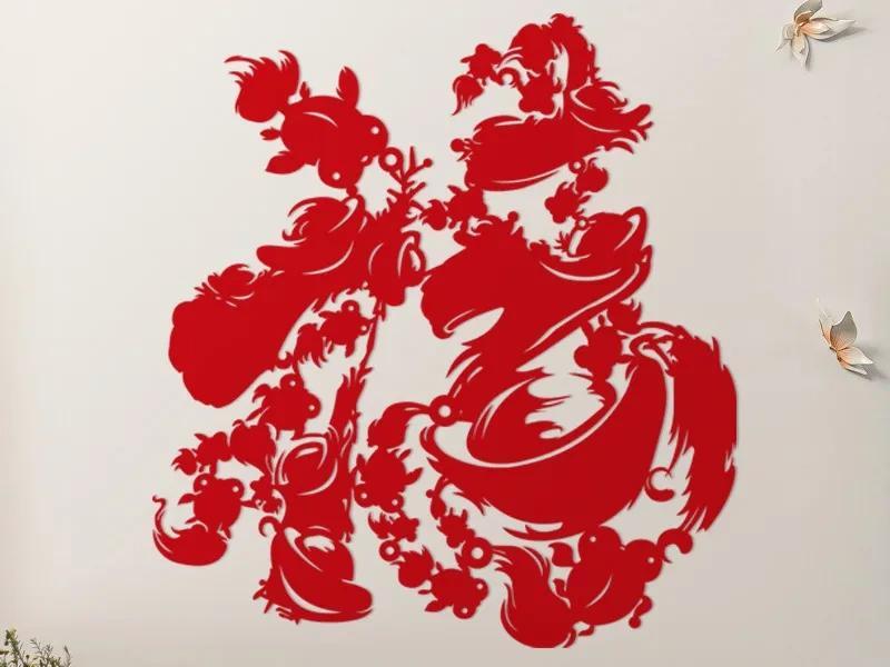 Implying the abundance of gold and jade, the Chinese character for "fortune" New Year window decoration, Spring Festival main hall fortune - Year of the Snake paper-cut window decoration